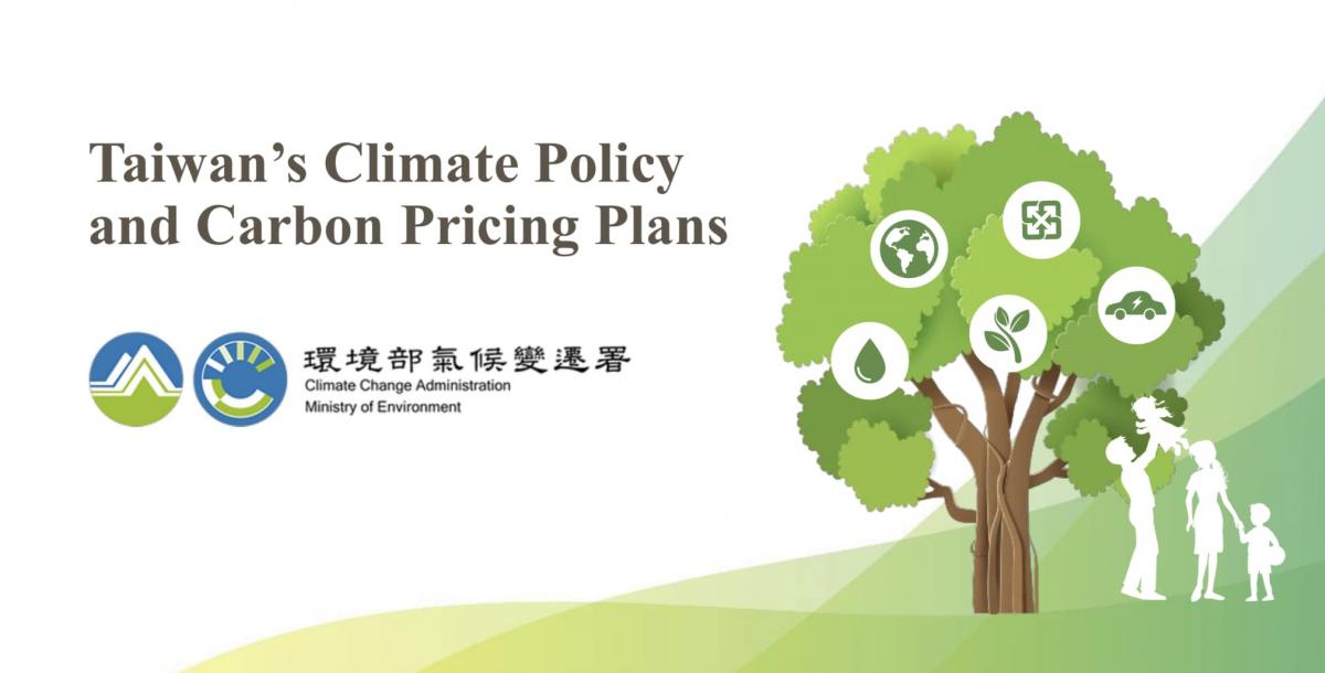 ร่วมประชุมพร้อมกับหาแนวทางความร่วมมือกับองค์กรชั้นนำด้านนโยบาย Climate Change และ Carbon Market and Pricing ณ ประเทศไต้หวัน